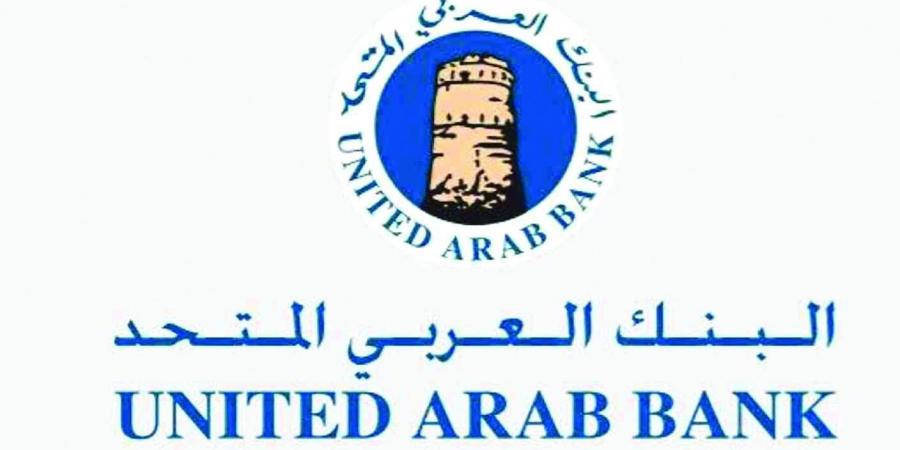 «العربي المتحد» يدعو المساهمين للاكتتاب في الأسهم الجديدة - هرم مصر