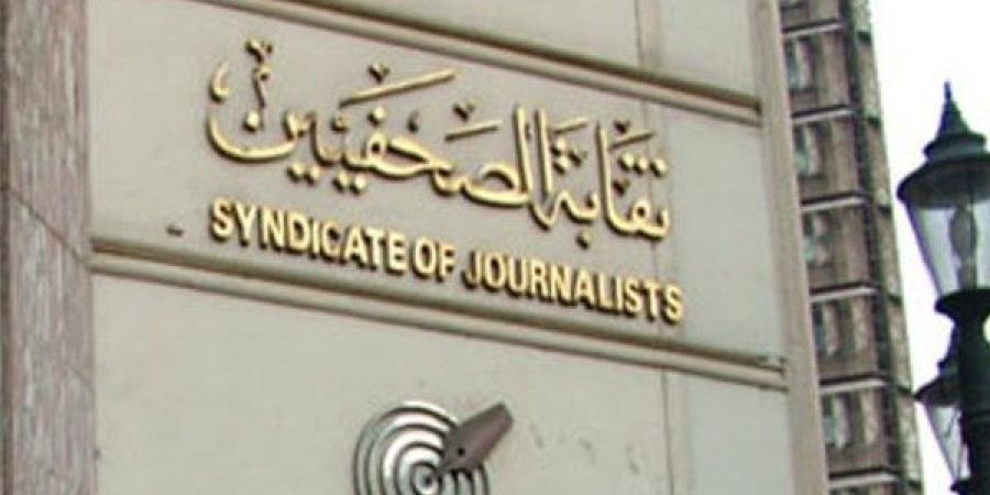 بدء تسجيل الانضمام لعضوية شعبة "المحررون الاقتصاديون" - هرم مصر
