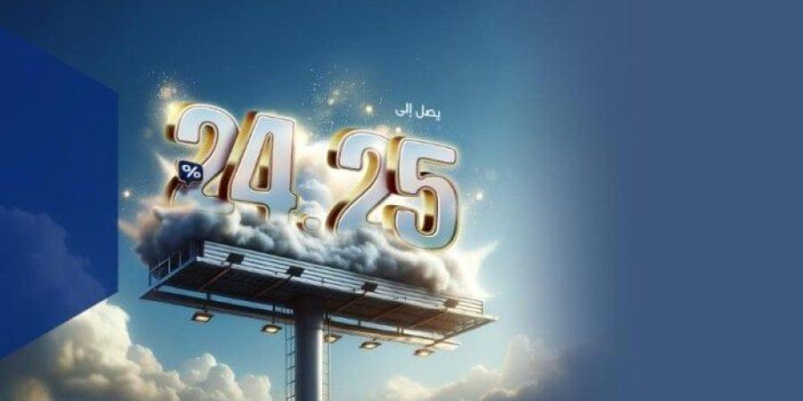 بنك الكويت الوطني يخفض أسعار العائد على شهادات الادخار - هرم مصر