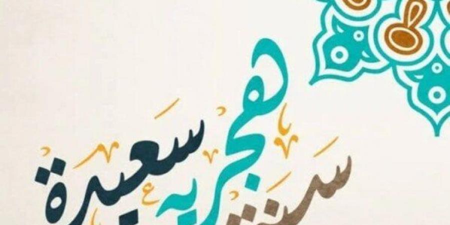 موعد إجازة رأس السنة الهجرية 2025 - هرم مصر
