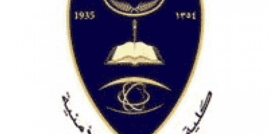 كلية الملك فهد الأمنية تعلن عن وظائف عسكرية (دورة الضباط الجامعيين الـ 55) - هرم مصر