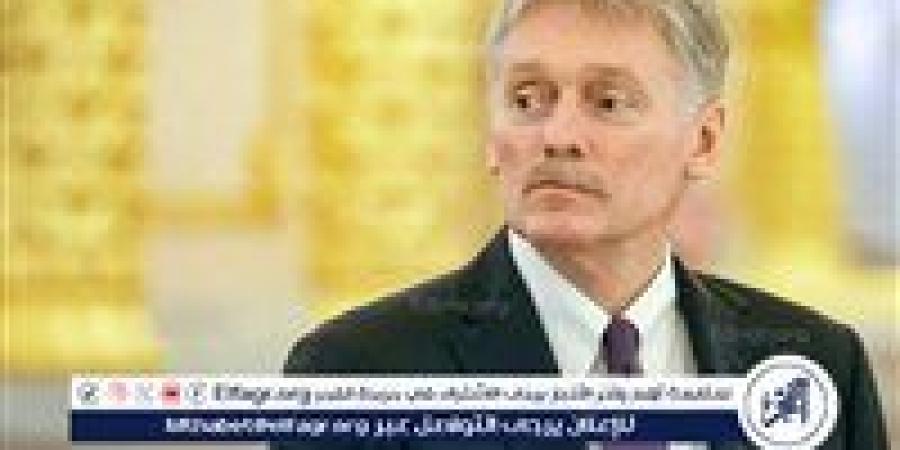 بيسكوف: مشاركة الولايات المتحدة في الهجمات على إيران ستعقد الأوضاع في المنطقة - هرم مصر