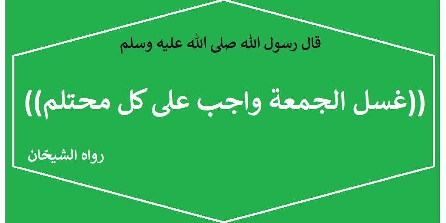 لماذا ينبغي أن نغتسل قبل الذهاب لصلاة الجمعة؟ #دين_وحياة #دار_الافتاء #صلاة_الجمعة - هرم مصر