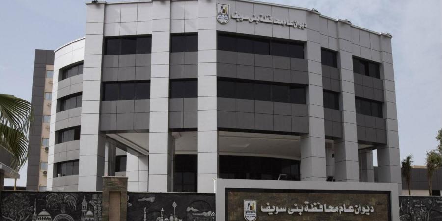 محافظ بني سويف يناقش جهود المتابعات الميدانية للعمل بالقطاع الصحي - هرم مصر