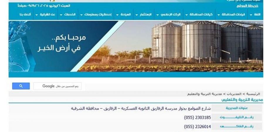 ظهرت الآن.. نتيجة الشهادة الاعدادية بالشرقية بعد اعتمادها من المحافظ  #نتيجة_الشهادة_الإعدادية #الشهادة_الإعدادية #بوابة_الجمهورية_أون_لاين #امتحانات_الشهادة_الإعدادية #بوكليت_الشهادة_الإعدادية - هرم مصر
