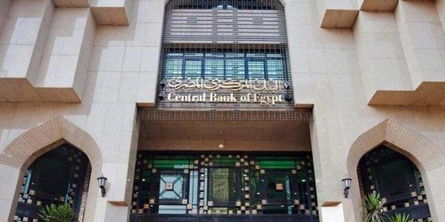 البنك المركزي يعلن تعطيل العمل بالبنوك الخميس 3 يوليو 2025 - هرم مصر