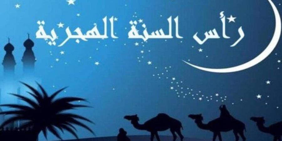 عطلة رسمية مدفوعة الأجر.. موعد إجازة رأس السنة الهجرية 2025 للعاملين بالدولة - هرم مصر