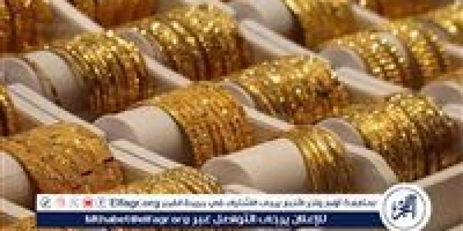 أسعار الذهب اليوم في مصر.. تراجع مفاجئ وعيار 21 يسجل رقمًا جديدًا وسط ترقب السوق - هرم مصر