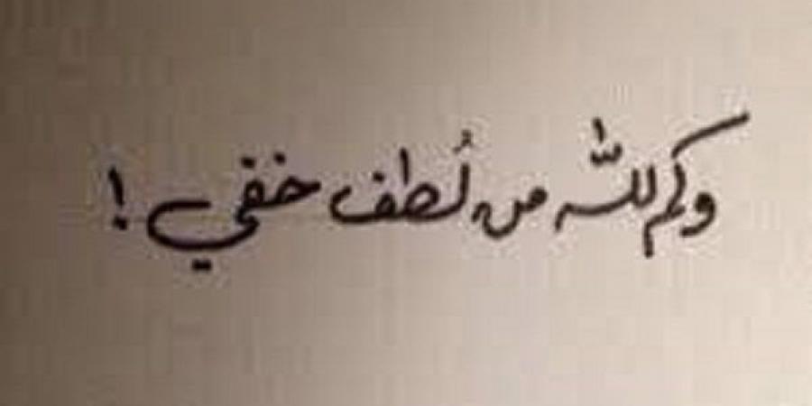 لطف الله..كم خرقت لنا من سفينة لننجو..أدعية تطلبه #لطف_الله #سورة_الكهف #ادعية_تطلب_لطف الله - هرم مصر