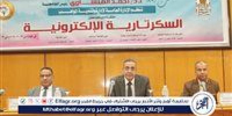 جامعة أسيوط تنظم ملتقى تدريبيًا حول السكرتارية الإلكترونية للعاملين بالجهاز الإداري للجامعة - هرم مصر