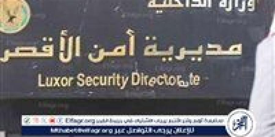حشيش وشابو وسلاح نارى.. القبض على عاطل في الأقصر بتهمة الاتجار بالمخدرات - هرم مصر