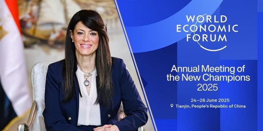 المشاط رئيسًا مشاركًا لاجتماعات المنتدى الاقتصادي العالمي - هرم مصر
