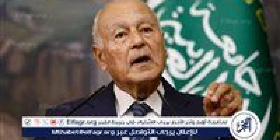 أبو الغيط يدين الهجمات الإيرانية على قاعدة أمريكية بدولة قطر - هرم مصر