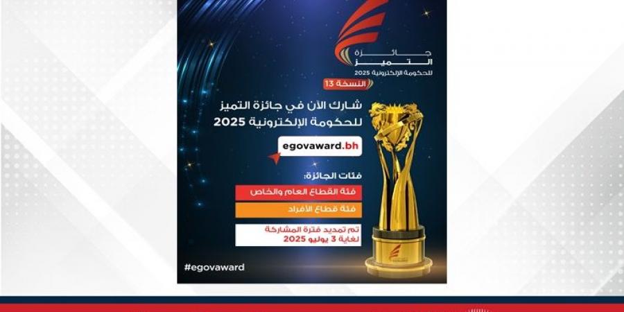 هيئة المعلومات والحكومة الإلكترونية تُعلن تمديد فترة التسجيل بجائزة التميز للحكومة الإلكترونية 2025 إلى الخميس 3 يوليو المقبل - هرم مصر