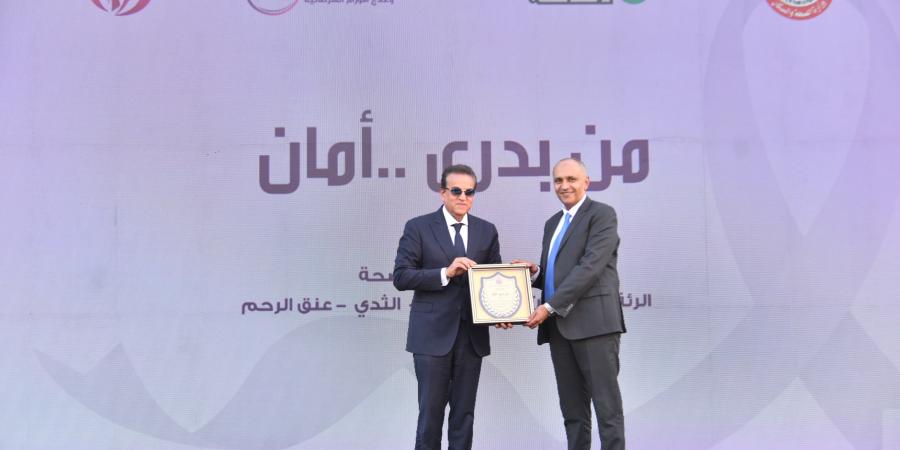 وزير الصحة يُكرم وكيل "صحة الغربية" وعددًا من قيادات المبادرات الرئاسية لتميزهم في حملة "من بدري أمان" - هرم مصر