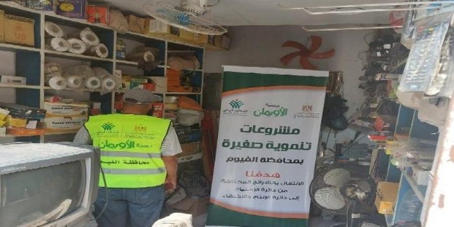 5176 مشروعًا تنمويًا لأصحاب الحرف اليدوية والأسر الأكثر احتياجًا بالفيوم - هرم مصر