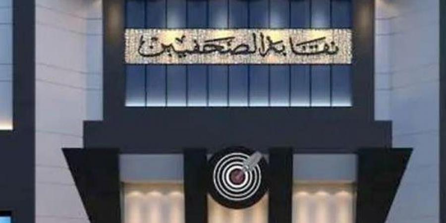 لجنة الشؤون العربية والخارجية بالصحفيين تدعو لاجتماعها الأول الأربعاء المقبل - هرم مصر