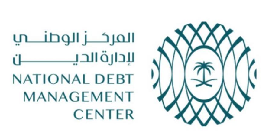 مركز إدارة الدين يُقفل طرح يونيو 2025 ضمن برنامج صكوك المملكة المحلية بالريال السعودي بمبلغ (2.355) مليار ريال - هرم مصر