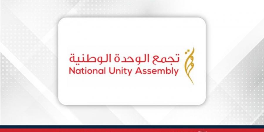تجمع الوحدة الوطنية يُدين العدوان الإيراني على دولة قطر الشقيقة ويؤكد دعمه الكامل لسيادتها - هرم مصر