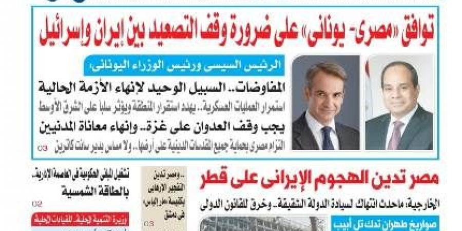 عدد المساء اليوم الثلاثاء 24 يونيو 2025 - هرم مصر