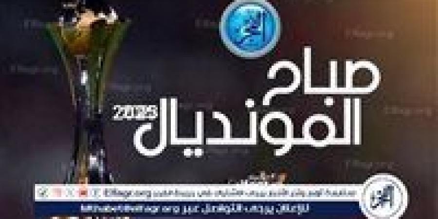 صباح المونديال.. الأهلي يودع كأس العالم بتعادل مثير أمام بورتو.. وميامي يتأهل إلى دور ال 16 - هرم مصر