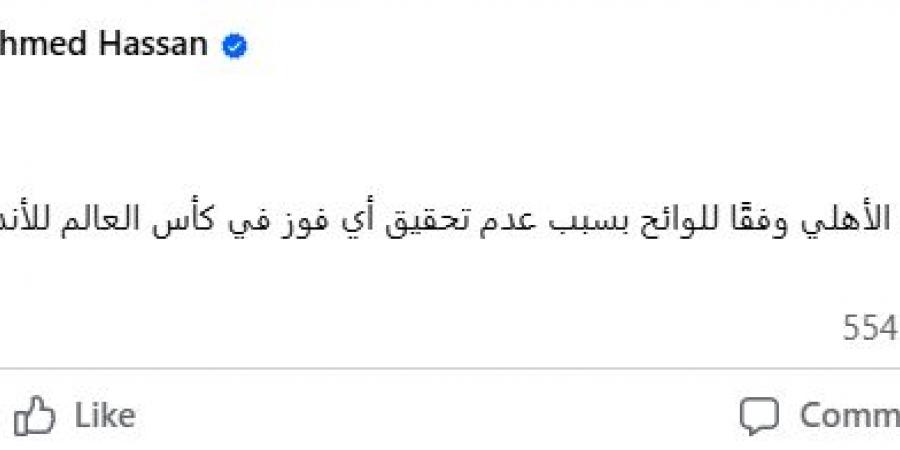 عقوبات مالية علي لاعبي الأهلي بعد الخروج من كأس العالم للأندية - هرم مصر