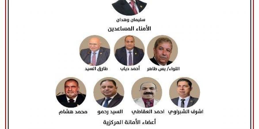 حزب الجبهة الوطنية يعلن تشكيل أمانة شؤون المجالس البرلمانية برئاسة وهدان - هرم مصر