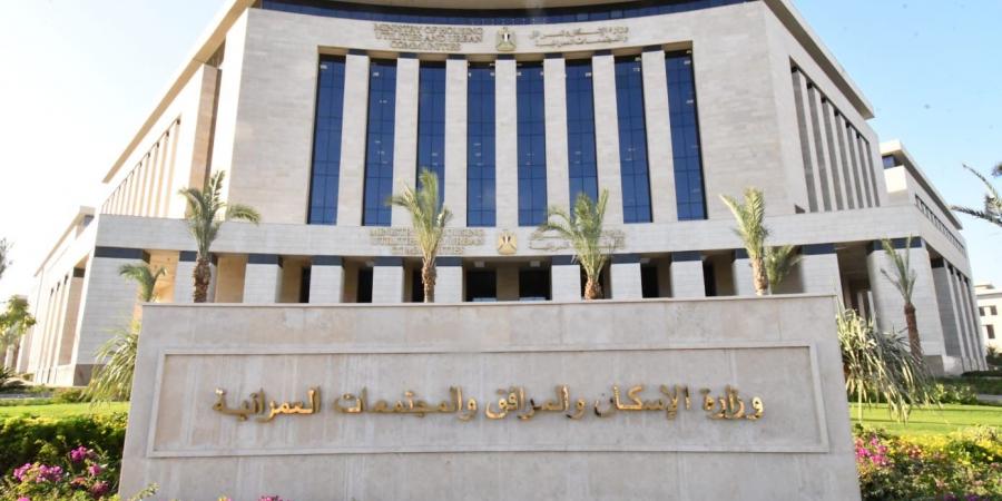 الإسكان تعلن أراضٍ تجارية وتعليمية في 7 مدن جديدة #الإسكان #المدن_الجديدة #النشرة_العقارية - هرم مصر