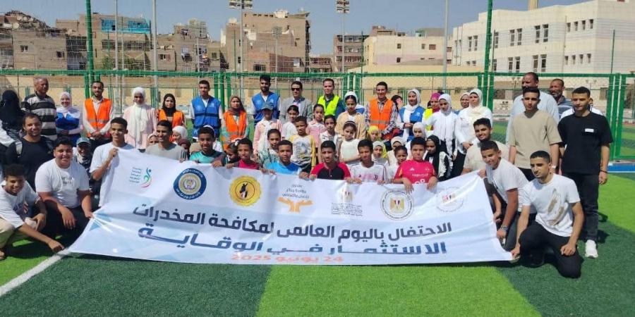 مديريات الشباب والرياضة تحتفل باليوم العالمي لمكافحة المخدرات - هرم مصر