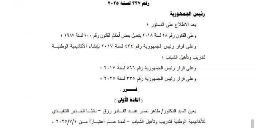 تعيين الدكتور طاهر نصر نائبًا لمدير الأكاديمية الوطنية لتدريب وتأهيل الشباب - هرم مصر