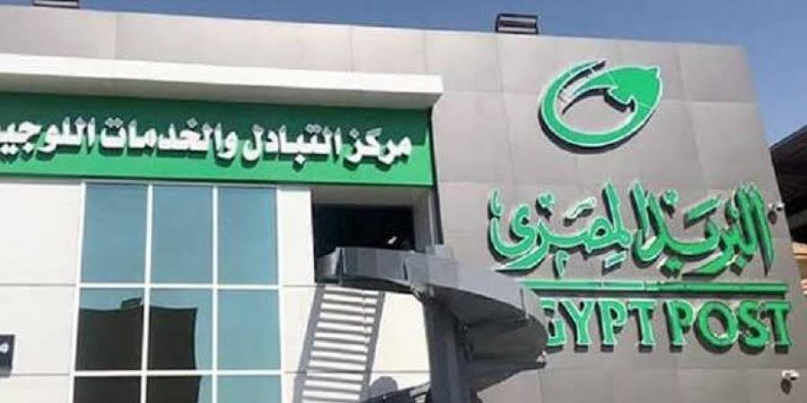 البريد المصري يُوقف الأنظمة المالية مؤقتًا بسبب إغلاق السنة المالية - هرم مصر