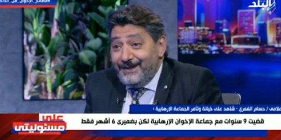حسام الغمري: الداخلية ظلت تقاوم سرطان الاخوان الارهابيين عبر التاريخ - هرم مصر
