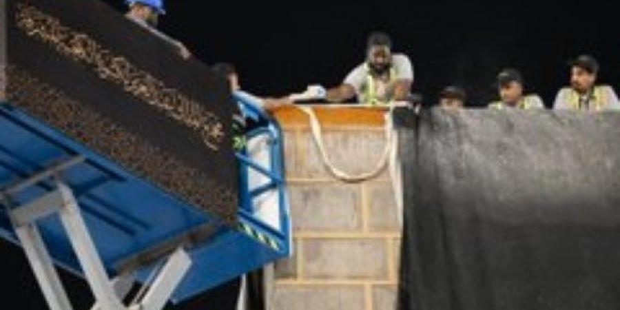 تزامناً مع دخول العام الهجري الجديد .. تغيير كسوة الكعبة المشرفة - هرم مصر