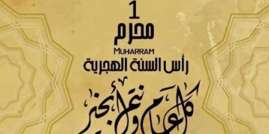 أفضل الأعمال المستحبة مع بدء العام الهجري الجديد 1447هـ - هرم مصر