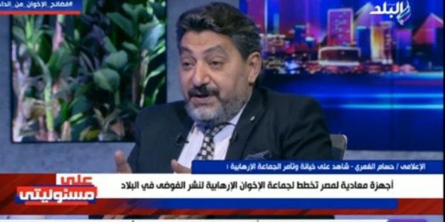 حسام الغمري: الإخوان جهزوا قافلة صمود نتنياهو لإشعال الفوضى من جديد - هرم مصر