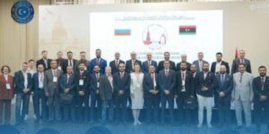 برعاية خارجية الاستقرار.. المنتدى الليبي الروسي ينطلق في سانت بطرسبرغ - هرم مصر