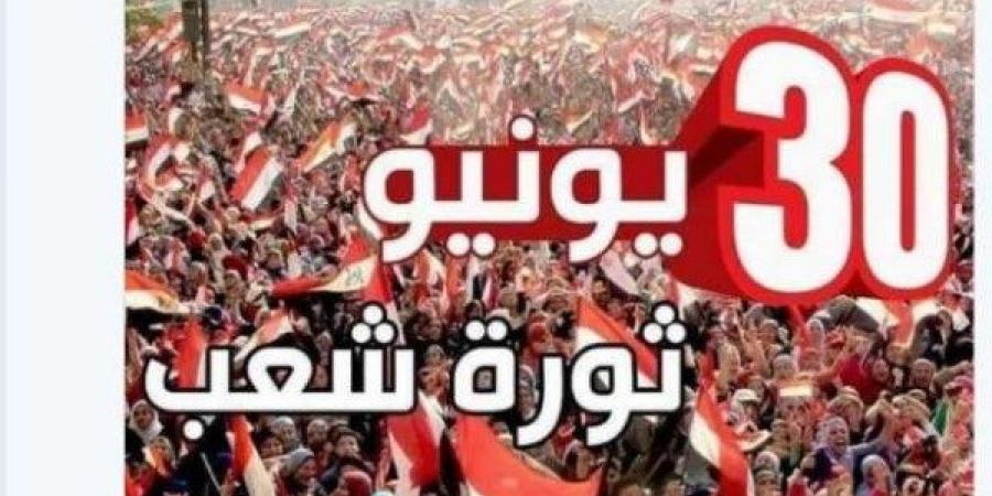 الثقافة تحتفل بذكرى ثورة 30 يونيو ببرنامج حافل في أنحاء مصر - هرم مصر