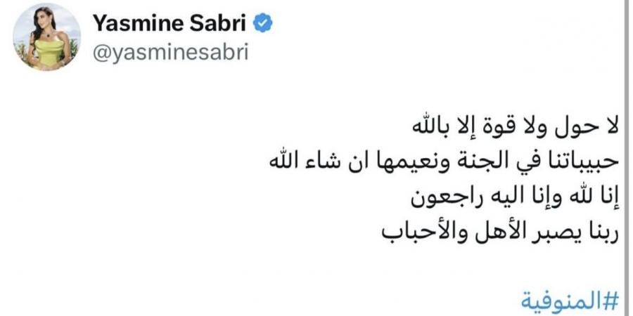 ربنا يصبر الأهل والأحباب .. ياسمين صبري تنعى ضحايا حادث الإقليمي - هرم مصر