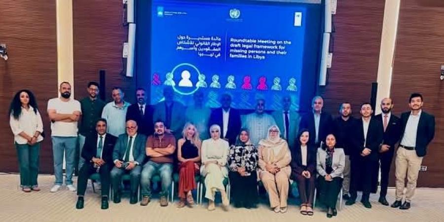 مشروع قانون جديد للمفقودين في ليبيا بدعم أممي وتشريعي - هرم مصر