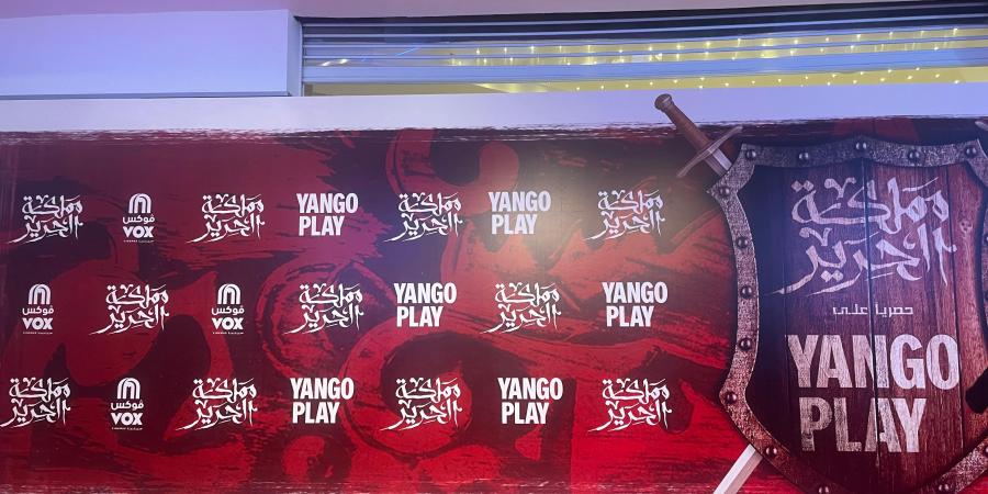 بحضور أبطاله .. التحضيرات الأولى للعرض الخاص لمسلسل مملكة الحرير  | صور - هرم مصر
