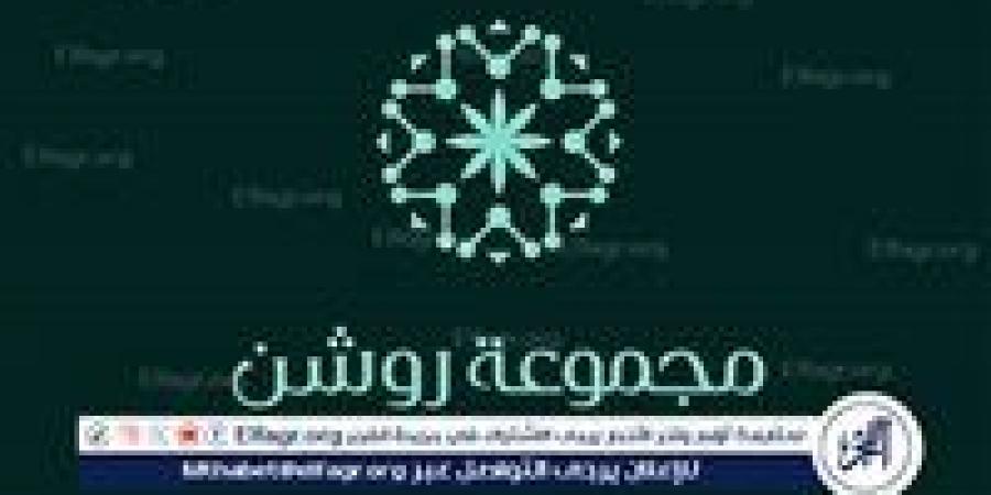 "مجموعة روشن" تصنف ضمن قائمة 25 علامة تجارية عقارية عالميًا من "براند فاينانس" - هرم مصر