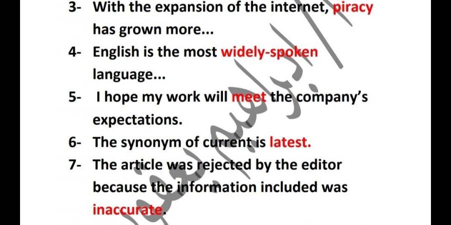 إجابات امتحان انجليزي ثانوية عامة 2025 .. صور - هرم مصر