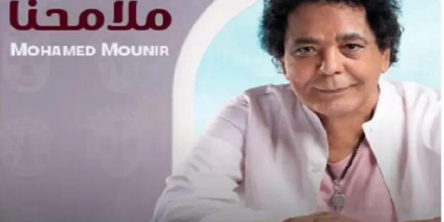 موعد طرح تانى أغانى ألبوم الكينج محمد منير - هرم مصر
