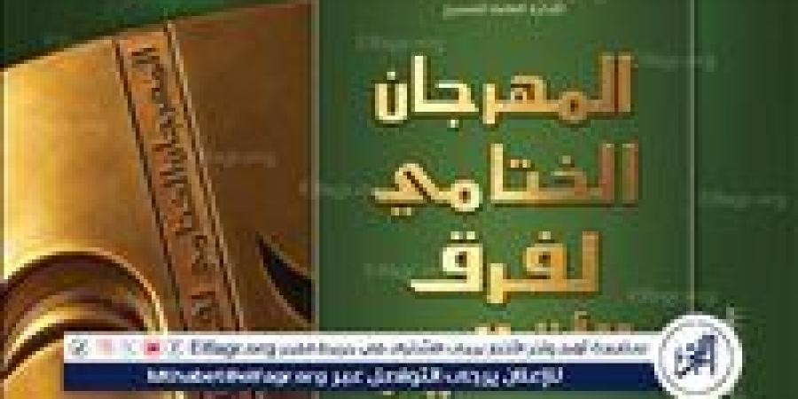 اليوم.. عرض "آخر رايات الأندلس" و"ليلة سقوط القمر" بمهرجان فرق الأقاليم المسرحية - هرم مصر