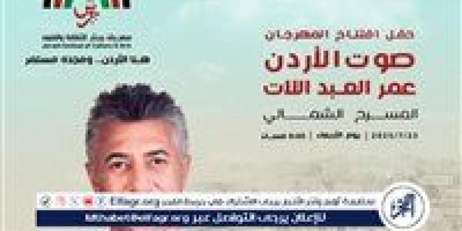 "صوت الأردن" الفنان عمر العبداللات نجم إفتتاح "مهرجان جرش" 2025 - هرم مصر