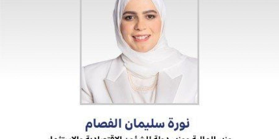 وزيرة المالية: دولة الكويت حريصة على تعزيز إطارها التشريعي في مكافحة غسل الأموال وتمويل الإرهاب - هرم مصر
