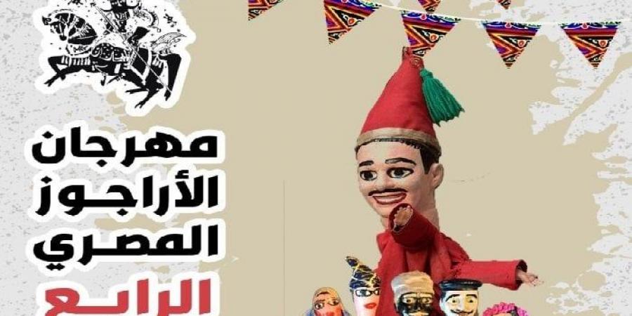 مكتبة الإسكندرية تستضيف مهرجان الأراجوز المصري الرابع:«اقتصاديات التراث» من بيت السناري - هرم مصر