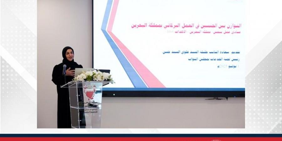 لجنتا التوازن بين الجنسين في "الشورى والنواب" تنظمان جلسة حوارية بمناسبة اليوم الدولي للعمل البرلماني - هرم مصر