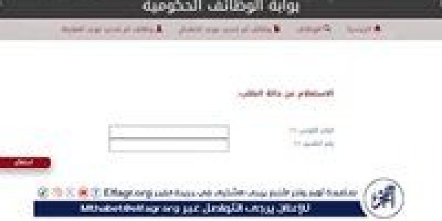 عايز تشتغل في الحكومة؟.. اعرف شروط التقديم لوظائف النقل النهري من هنا - هرم مصر