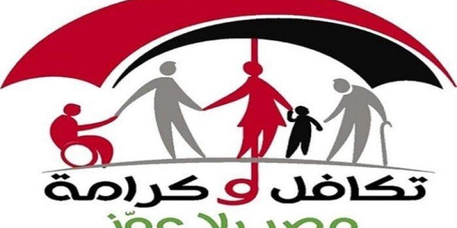 كيف تحصل على معاش تكافل وكرامة؟.. الرابط وخطوات الاستعلام بالرقم القومي - هرم مصر